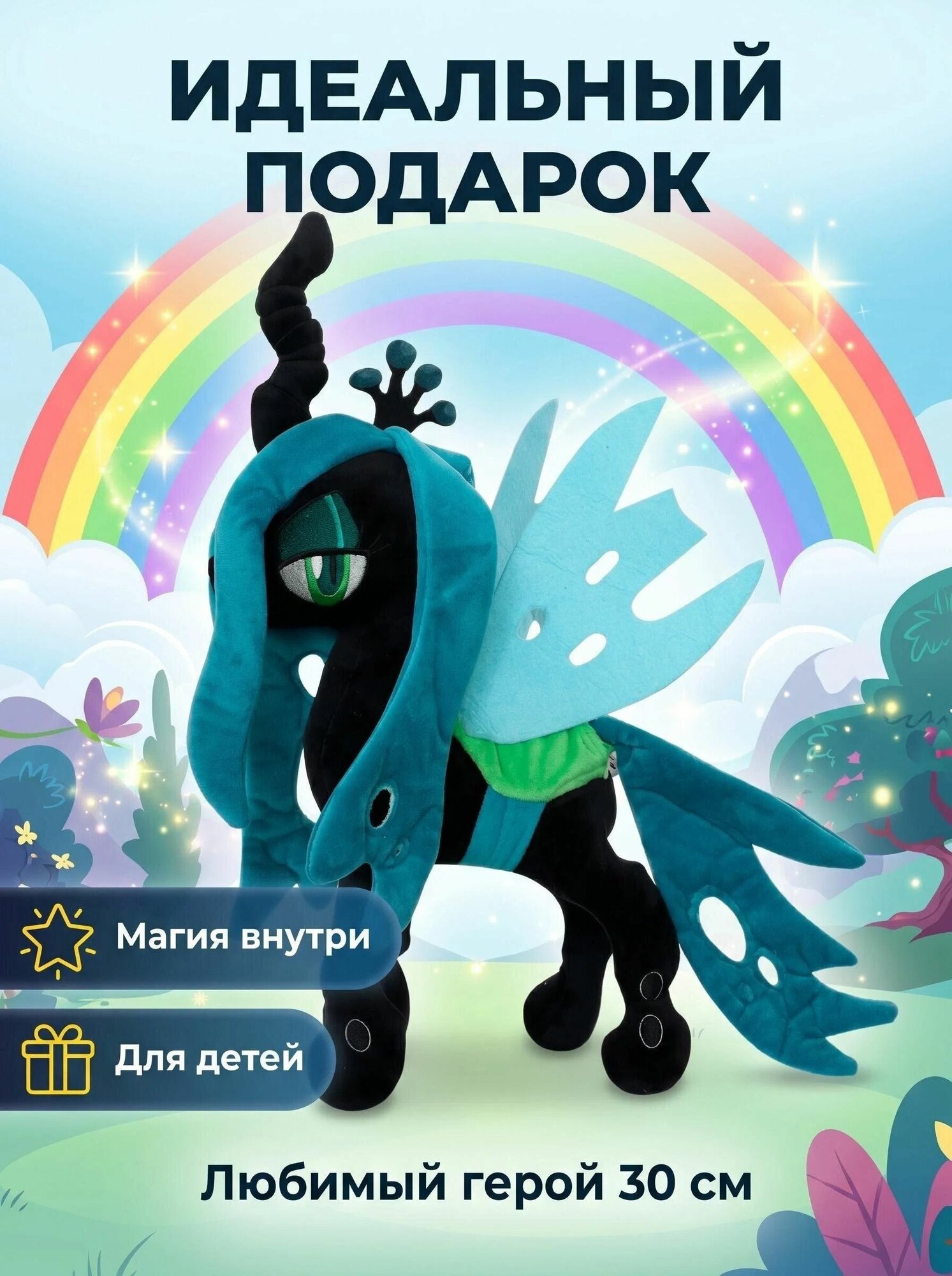 Классическая плюшевая игрушка My Little Pony 30см (12 дюймов), Мягкая подушка-игрушка