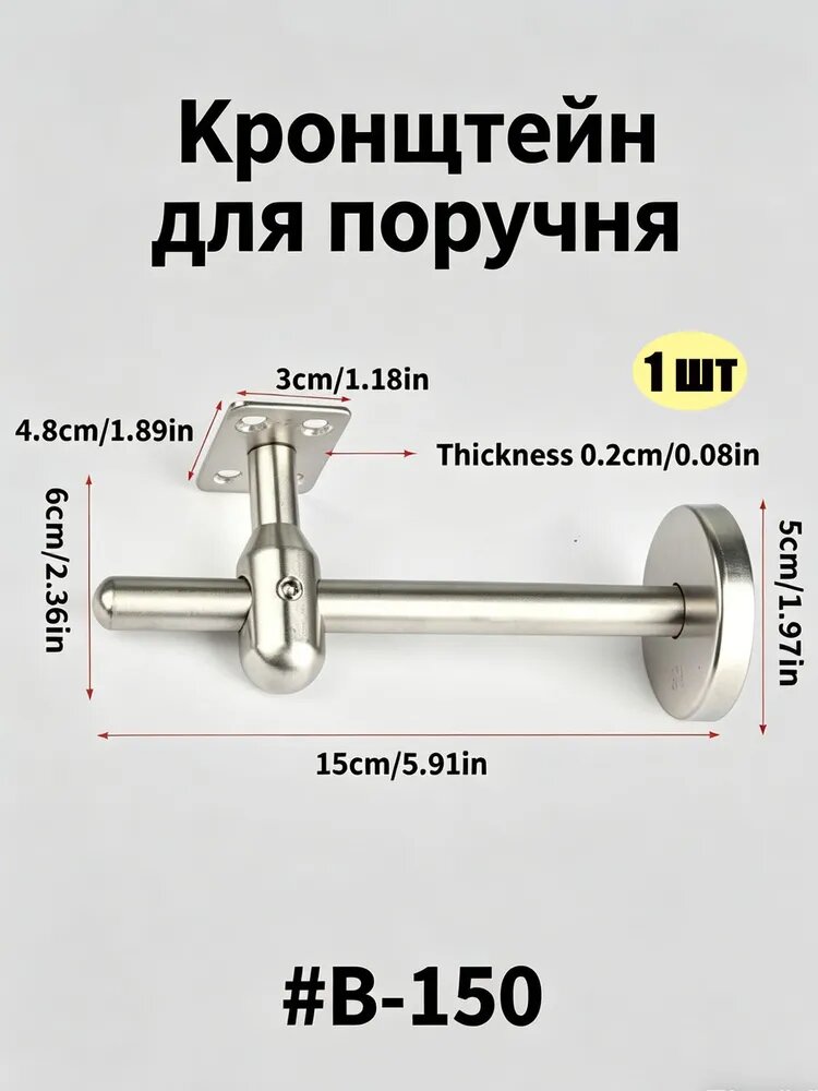 Кронштейн держатель пристенного поручня для лестницы из нержавеющей стали 1 шт.