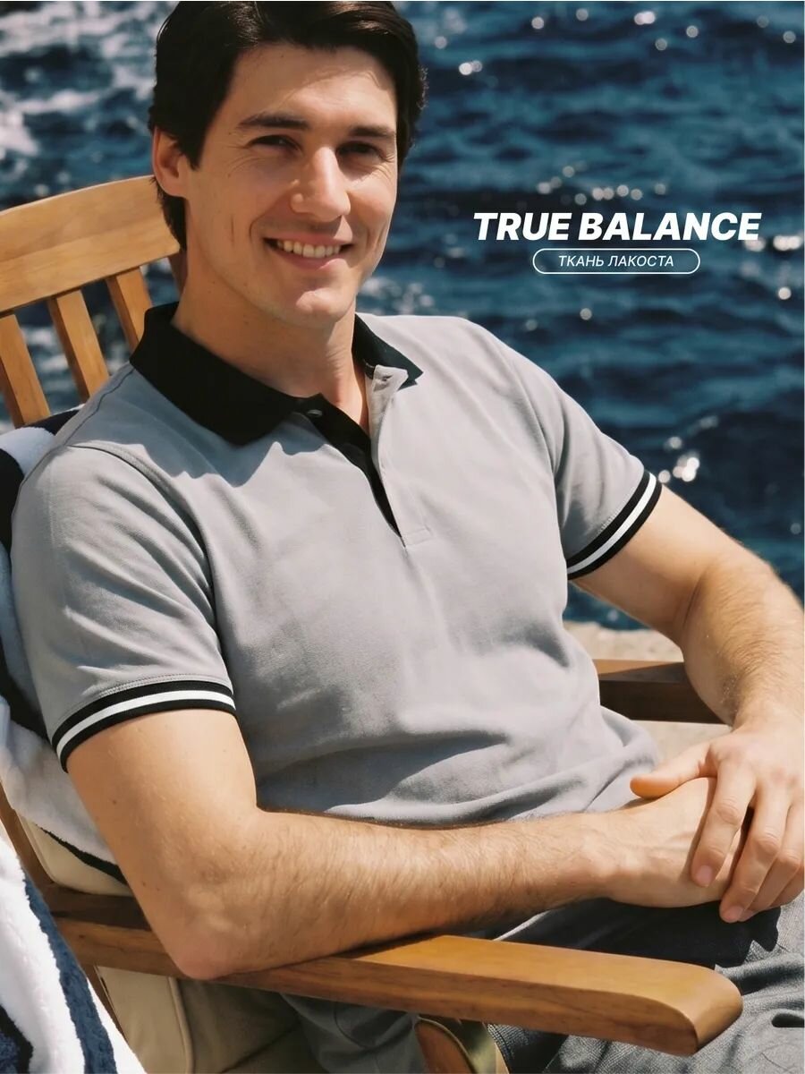 Поло TRUE BALANCE