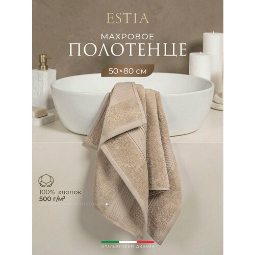 фото Estia полотенце махровое для лица, для рук, 50х80 "мартос" хлопок 500 г/м2, бежевый, 1 шт
