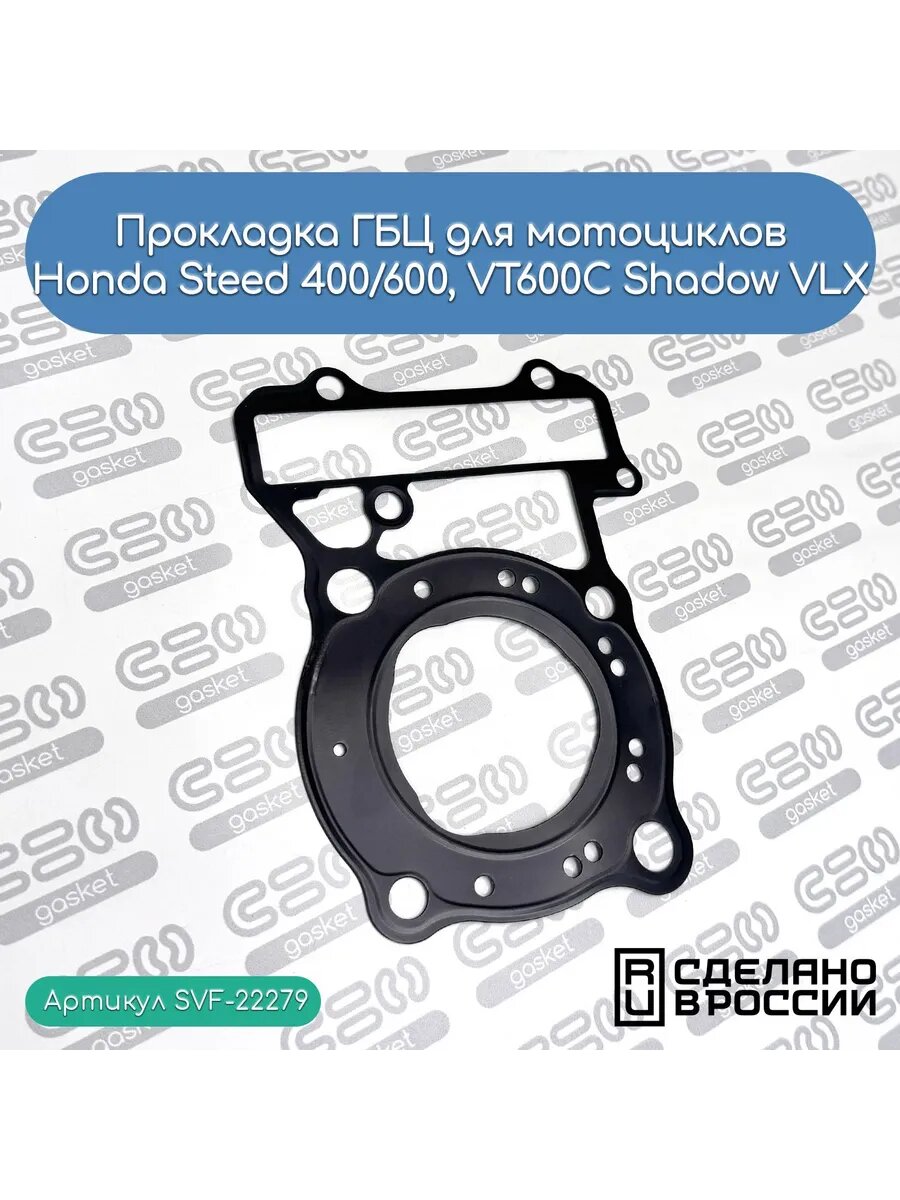 Прокладка ГБЦ для Honda Steed 400/600, VT600CShadowVLX