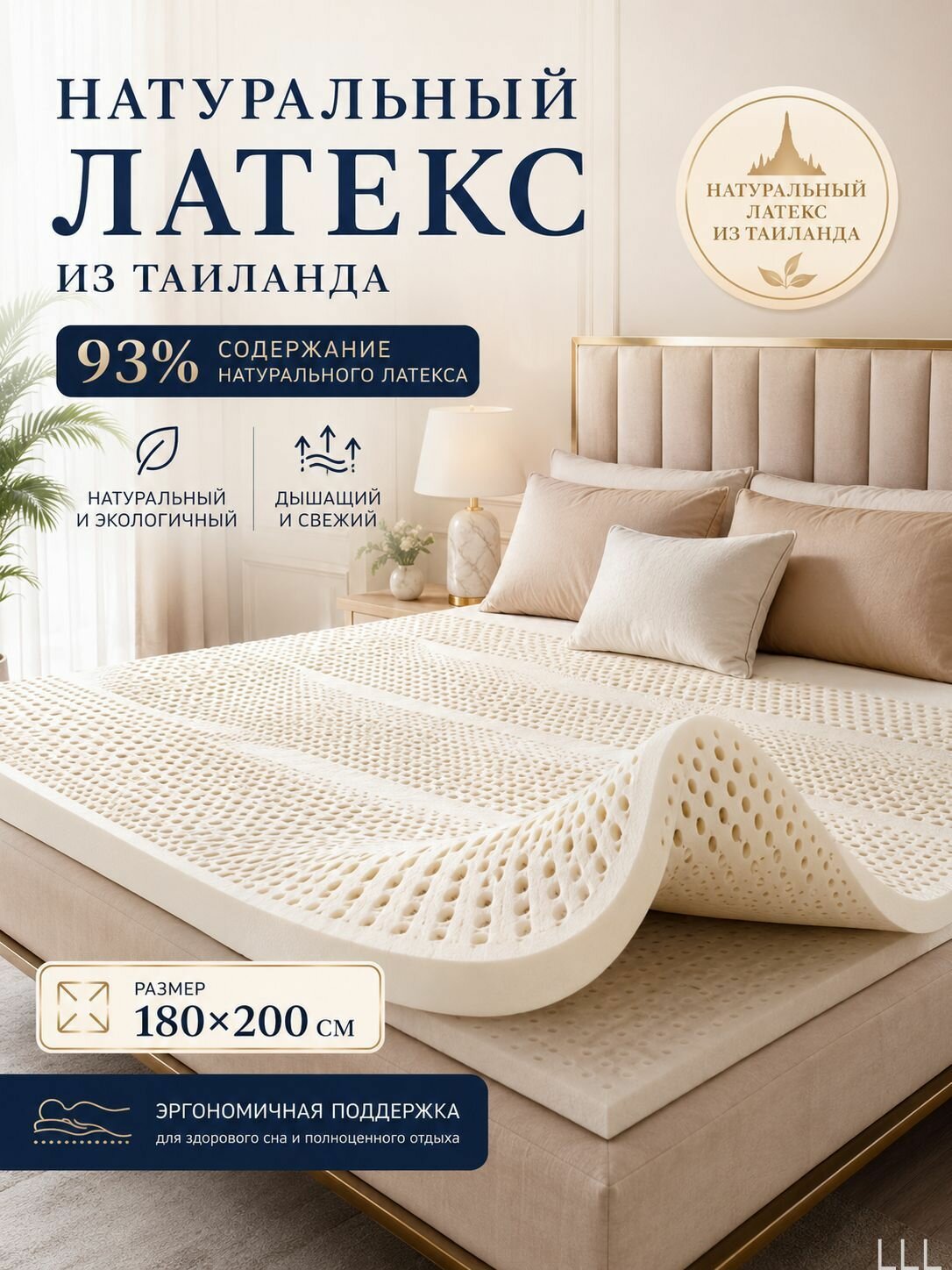 Матрас, Беспружинный, 180х200 см