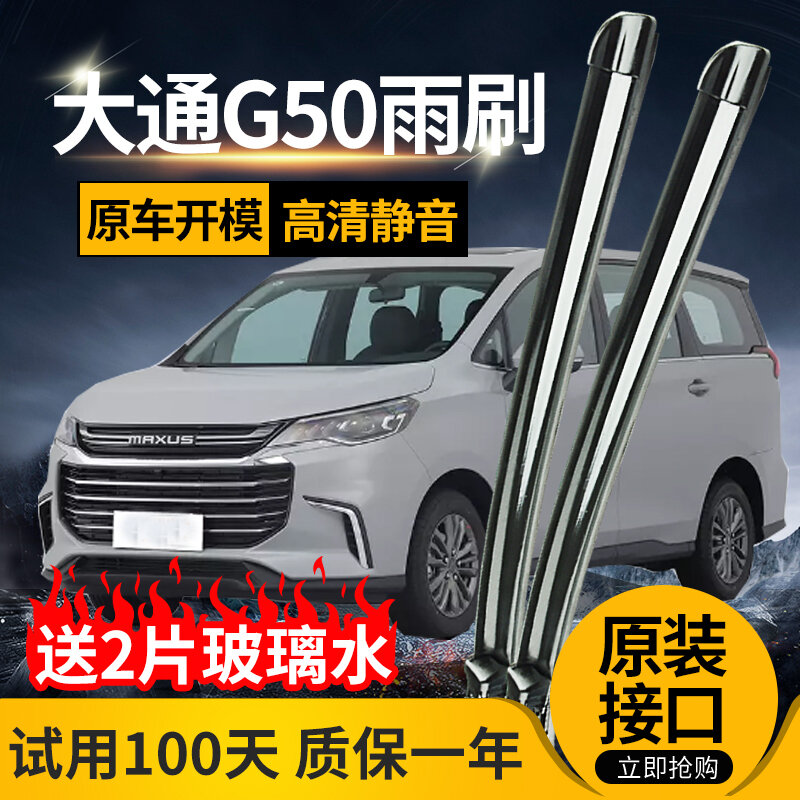 Оригинальные безкостные дворники для саик максус Г50 2019-2023 г. в. комплект передних, задних и дополнительных задних