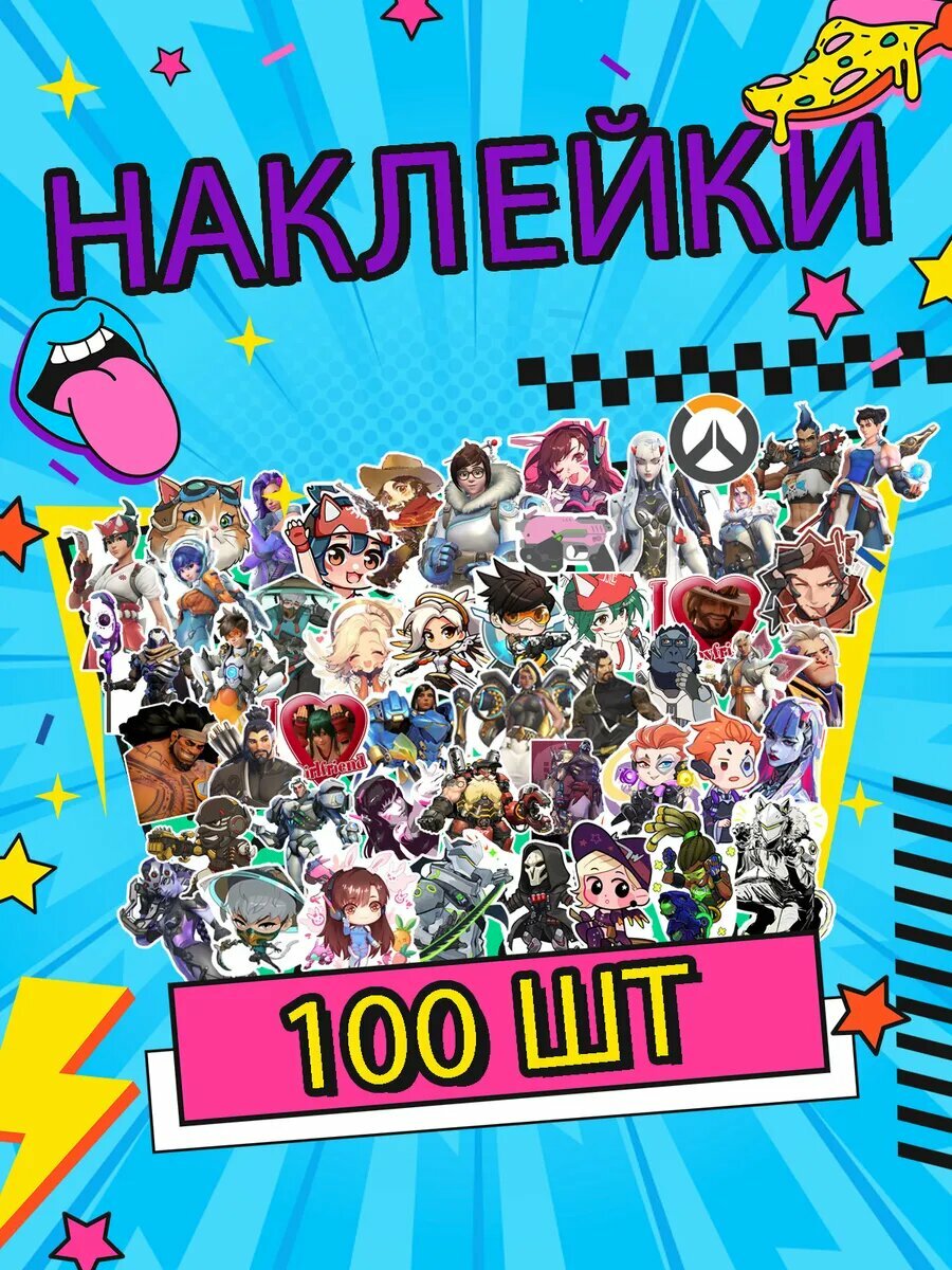 Наклейки Овервотч 100 штук, Overwatch 2