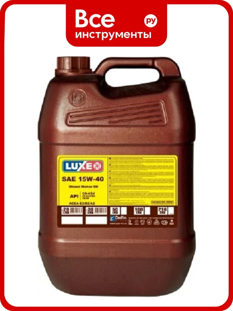 Дизельное масло LUXЕ DIESEL SAE 15W40 API CF-4/SG ч/с 20 л 30459