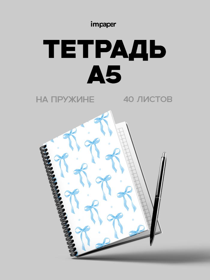 Тетрадь в клетку эстетика голубого blue aesthetics, 40 листов