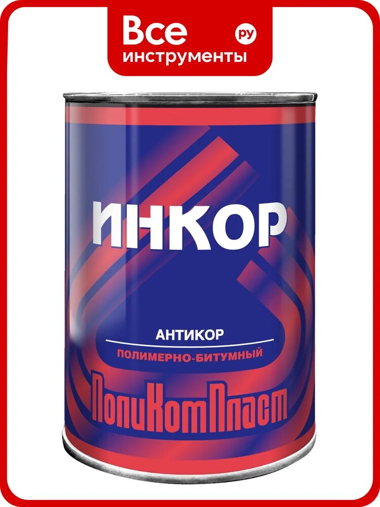 Антикоррозионное битумное покрытие-праймер ПолиКомпласт Инкор 0,8 кг PT180356