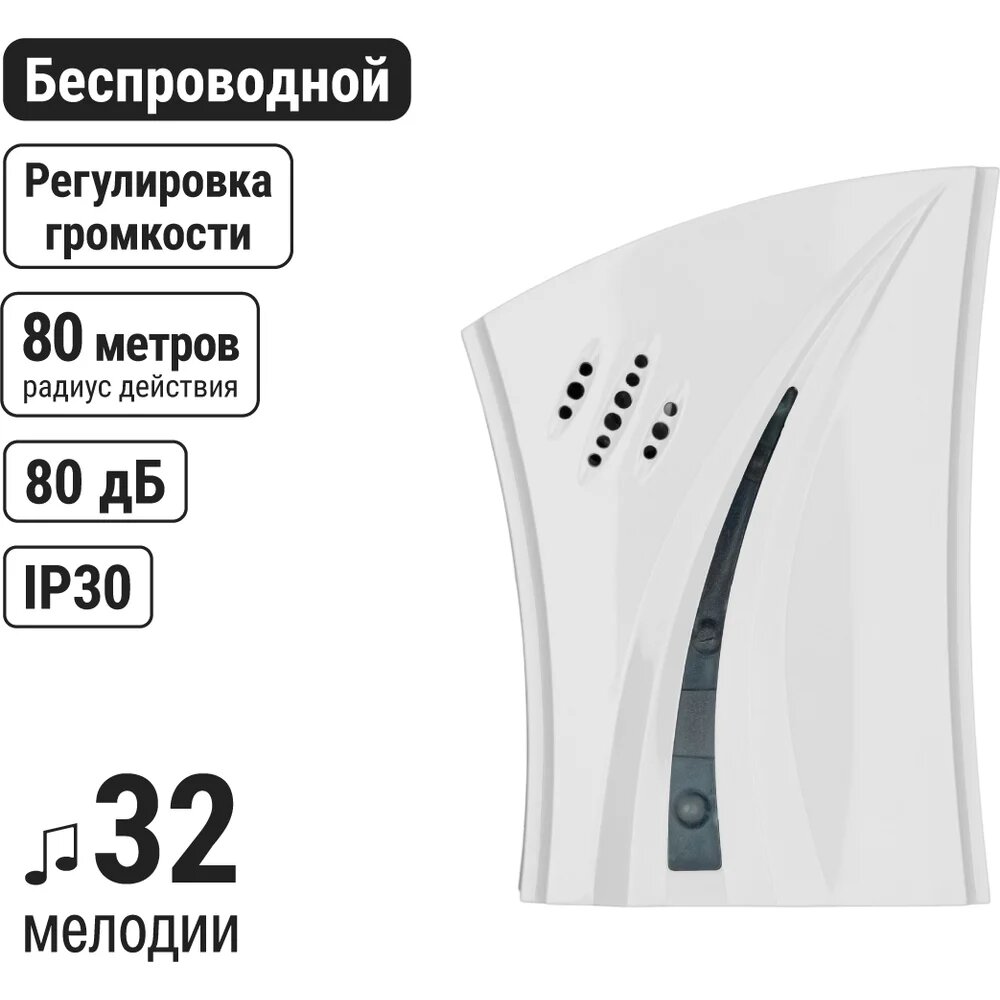 Звонок TDM ELECTRIC Народный ЗББ-Н-12/1-32М (беспроводной; на батарейках; 2 кнопки; блистер) SQ1901-0103 — фото 1