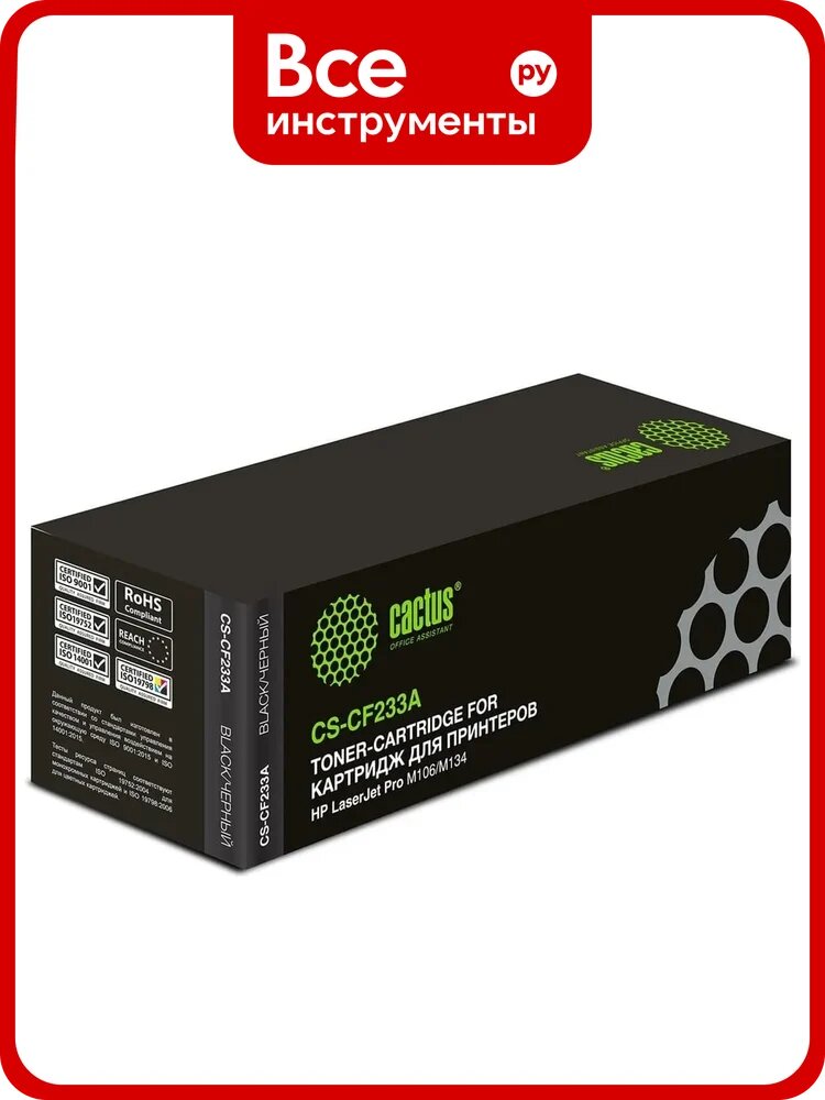 Картридж лазерный CS-CF233A CF233A черный (2300стр.) для HP LJ Pro M106/M134 Cactus 417794