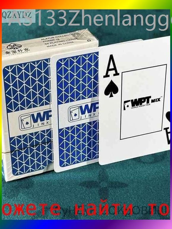 Wpt профессиональные покерные картыXYDZ, Артикул: 5770664610