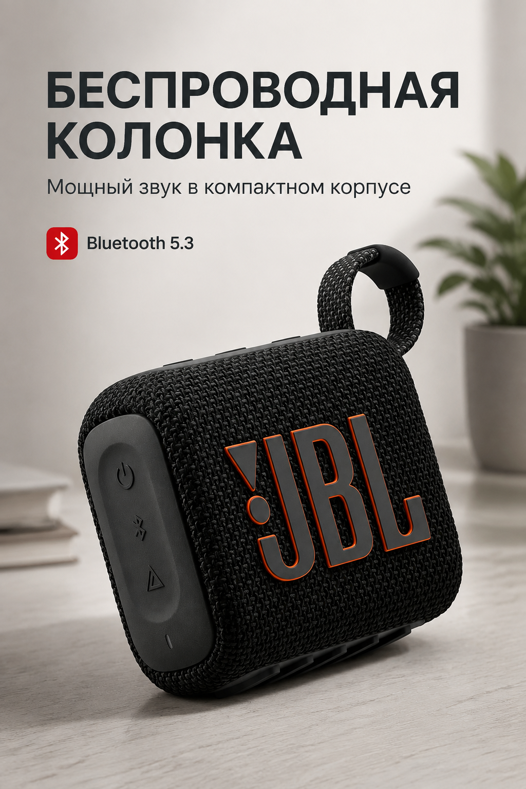 Беспроводная портативная колонка Bluetooth 5.3, IP67, 7 часов работы, черная