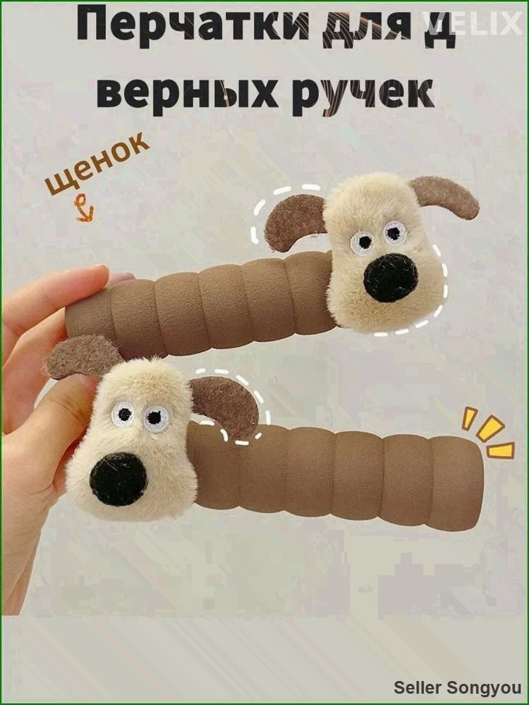 Эксклюзивные накладки стопперы для левой и правой дверных ручек, 2 штуки накладки на дверные ручки стопперы для дверей комплект два
