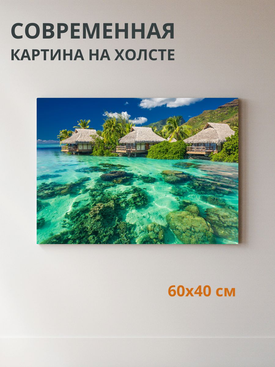 Картина на холсте Бунгало 60x40 см
