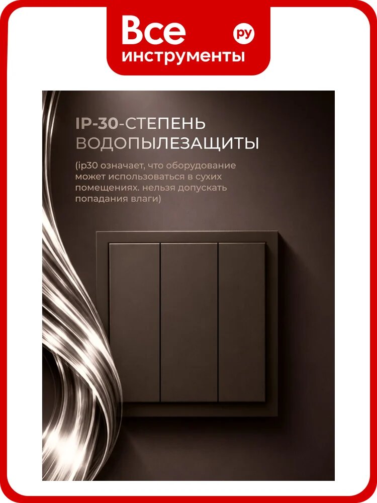 Выключатель Metronex трехклавишный с рамкой темно-коричневый Квадро FVK390307TKR