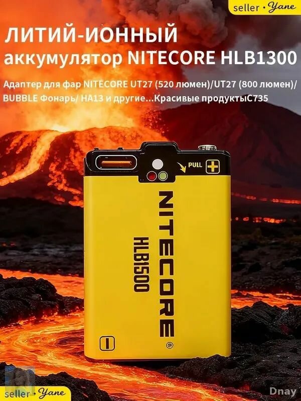 Зарядное устройство для фонаря