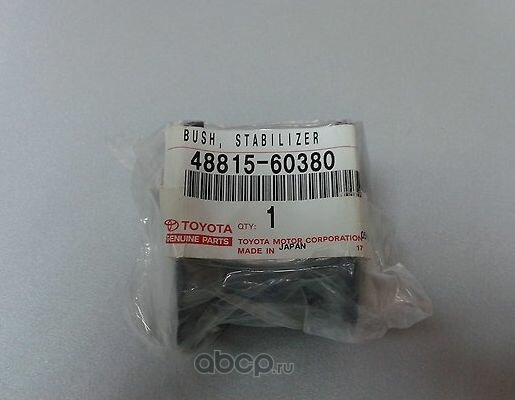 ***4881560380 TOYOTA 4881560310 4881560380 Втулка стабилизатора переднего 3 211 150 (142)
