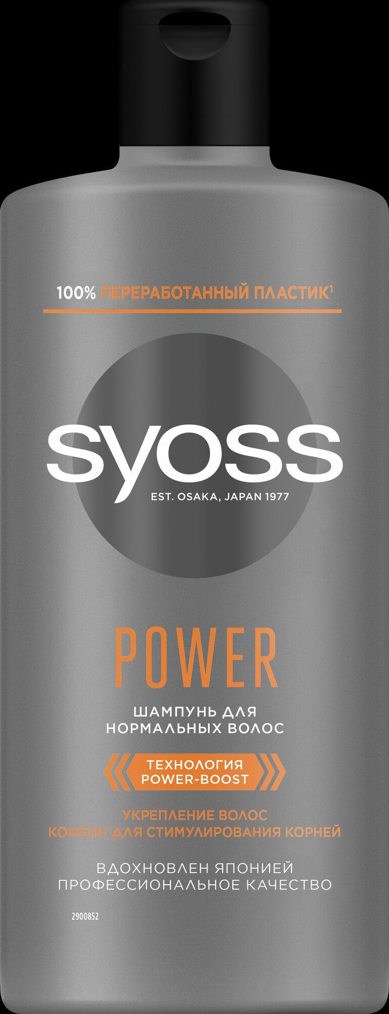 Шампунь SYOSS Power, для глубокого очищения, для всех типов волос, 440 мл — фото 1