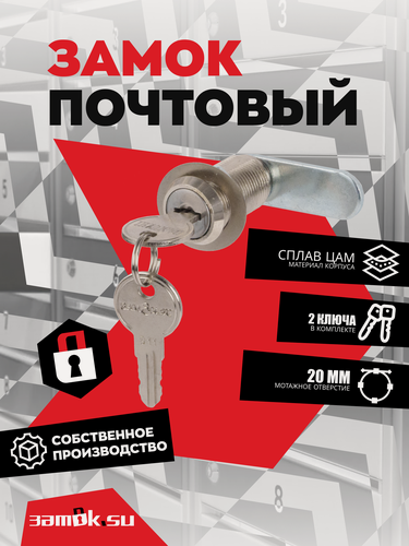 Изображение товара Почтовый замок Banggu 30 мм мастер - 48 шт.