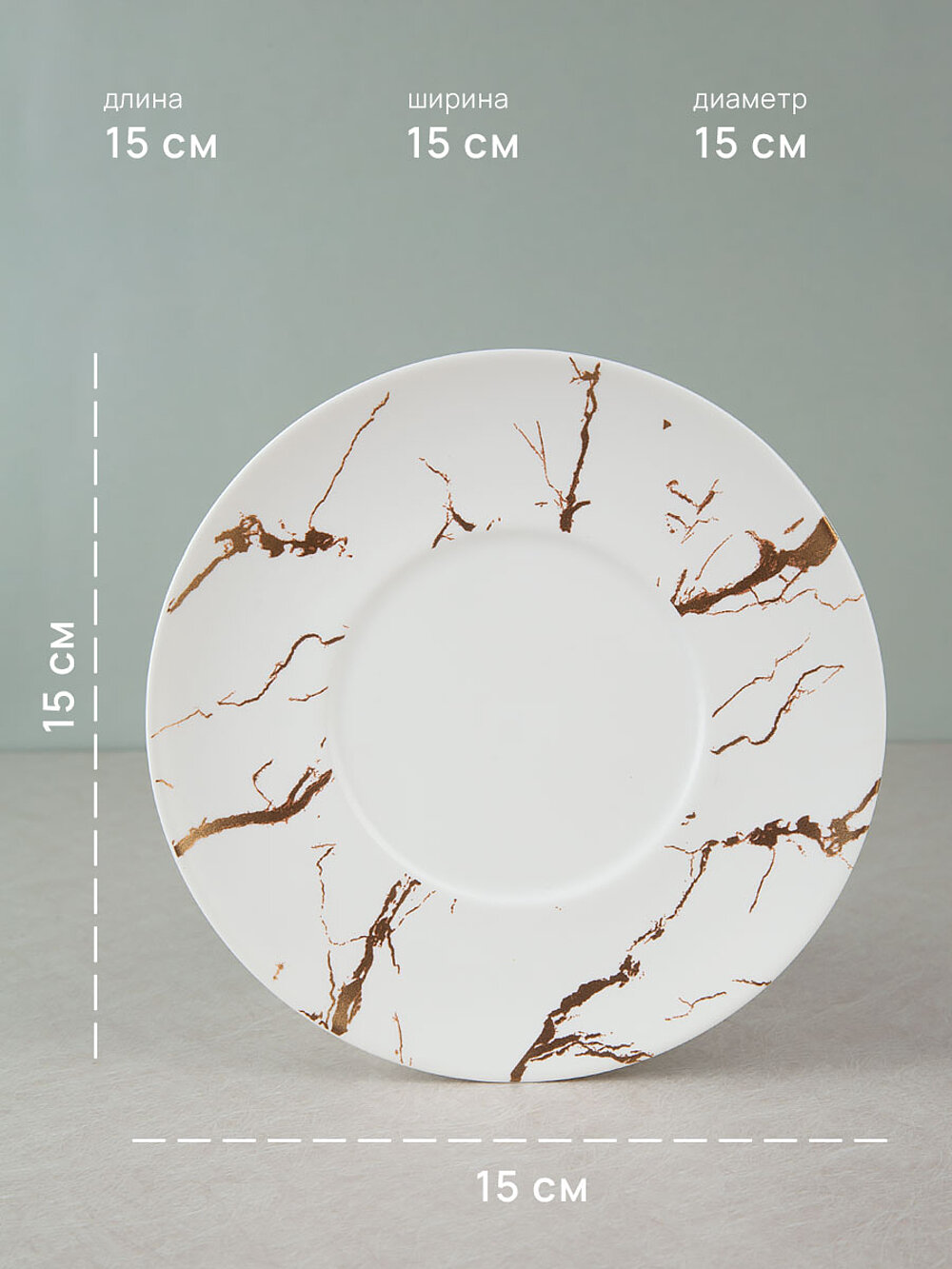 Чайный набор 4 предмета на 2 персоны "Белый мрамор", 220 мл, Nouvelle — фото 1