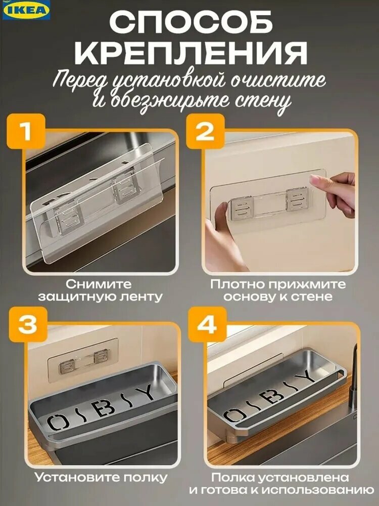 IKEA Держатель кухонный для губки, мыла, для кухонной утвари, 26.2 см х 5 см, 1 шт
