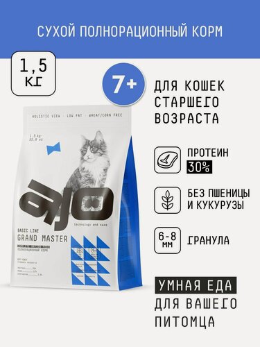 Изображение товара AJO (АЙО) Cat Grand Master Сухой полнорационный корм для кошек старшего возраста (1,5кг)