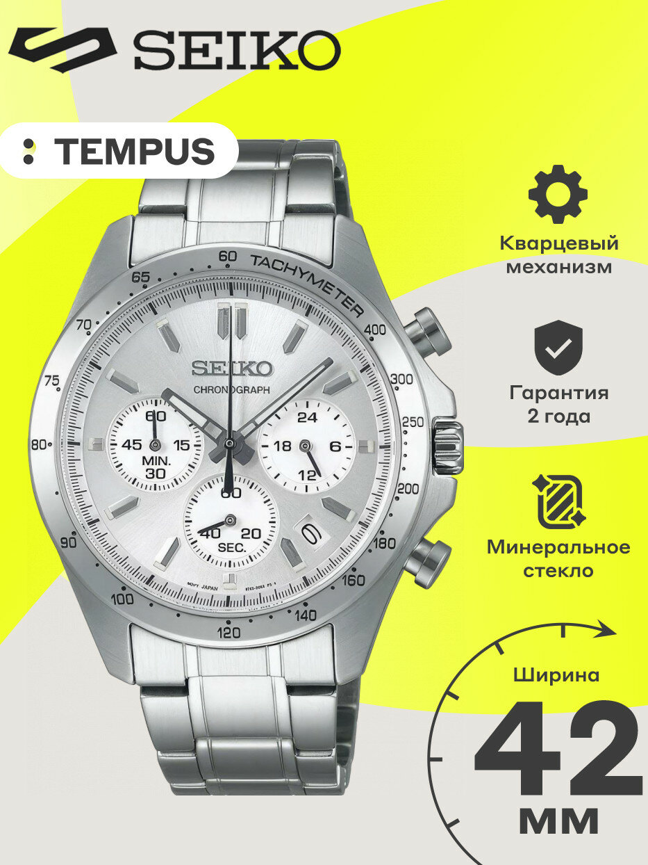 Наручные часы SEIKO 