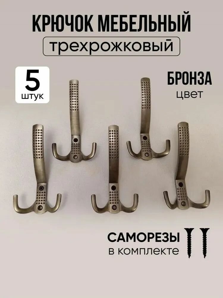 Вешалка настенная, 7.5х5.7х14.8 см