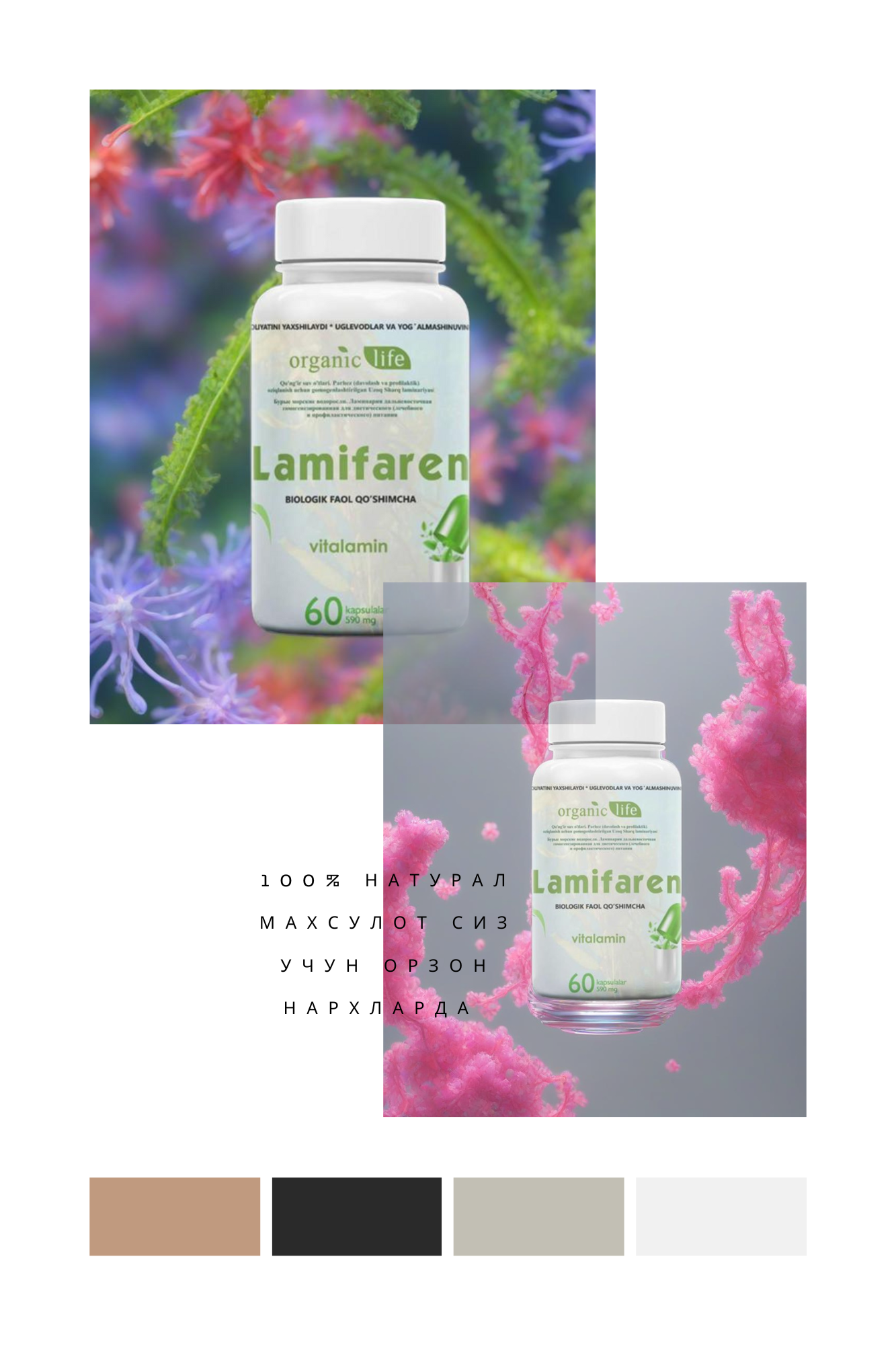 Ламифарэн в капсулах - Виталамин