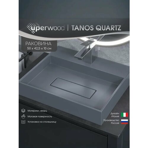 фото Раковина для ванной накладная кварцевая uperwood tanos quartz 50 см, прямоугольная, с декоративной накладкой, бетон