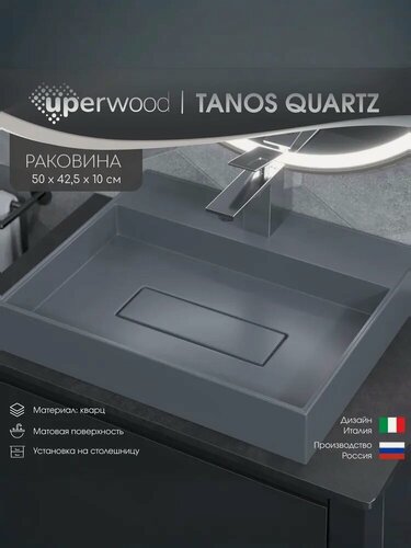 Изображение товара Раковина для ванной накладная кварцевая Uperwood Tanos Quartz 50 см, прямоугольная, с декоративной накладкой, бетон