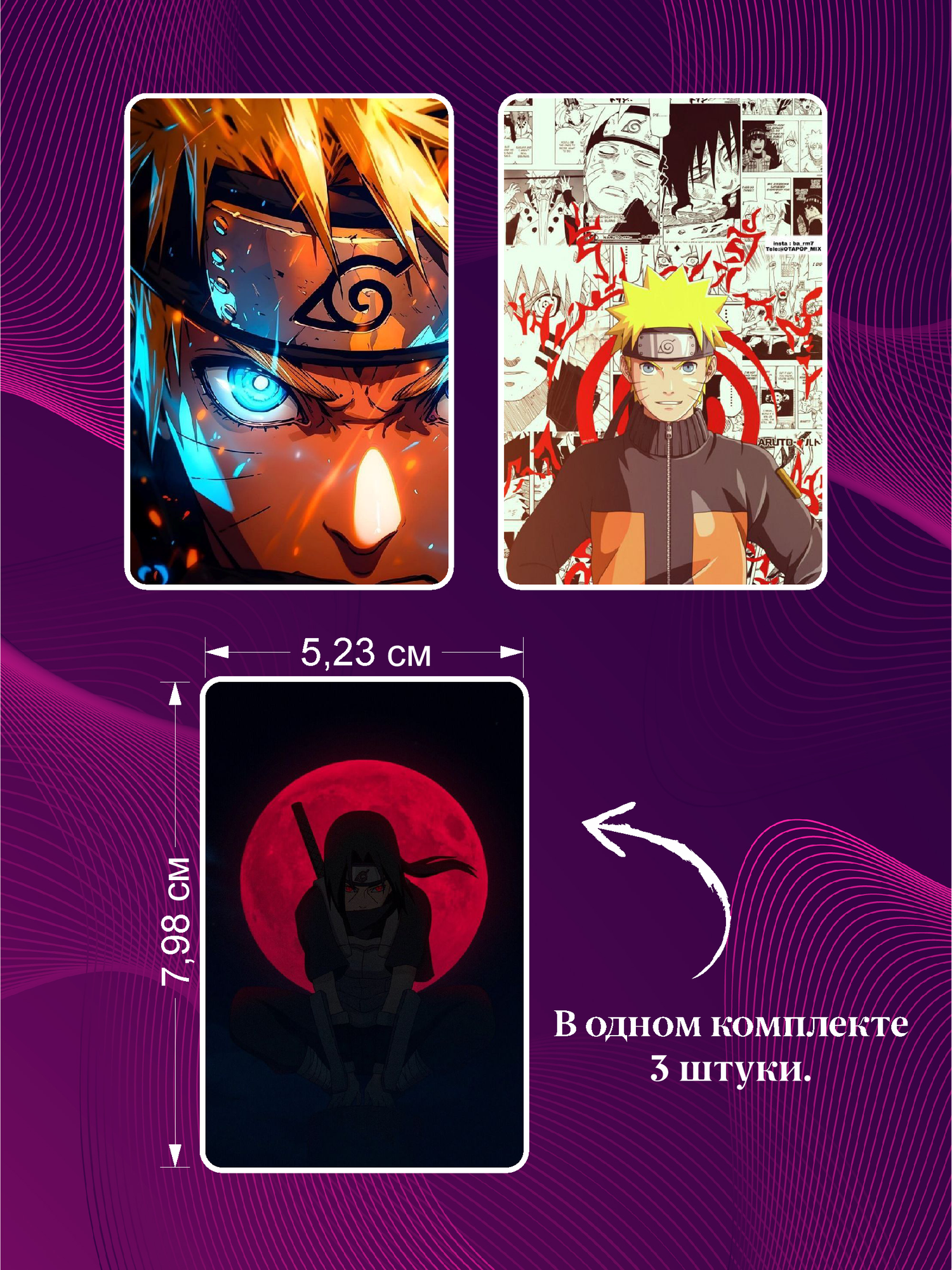 Мини-постеры, аниме-постеры Naruto, JJK, Demon Slayer, AOT. В наборе 3 штуки