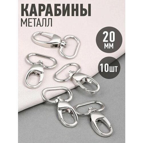 фото Карабин металл tby-ax03.2 внутр. размер 20мм цв. никель уп. 10шт