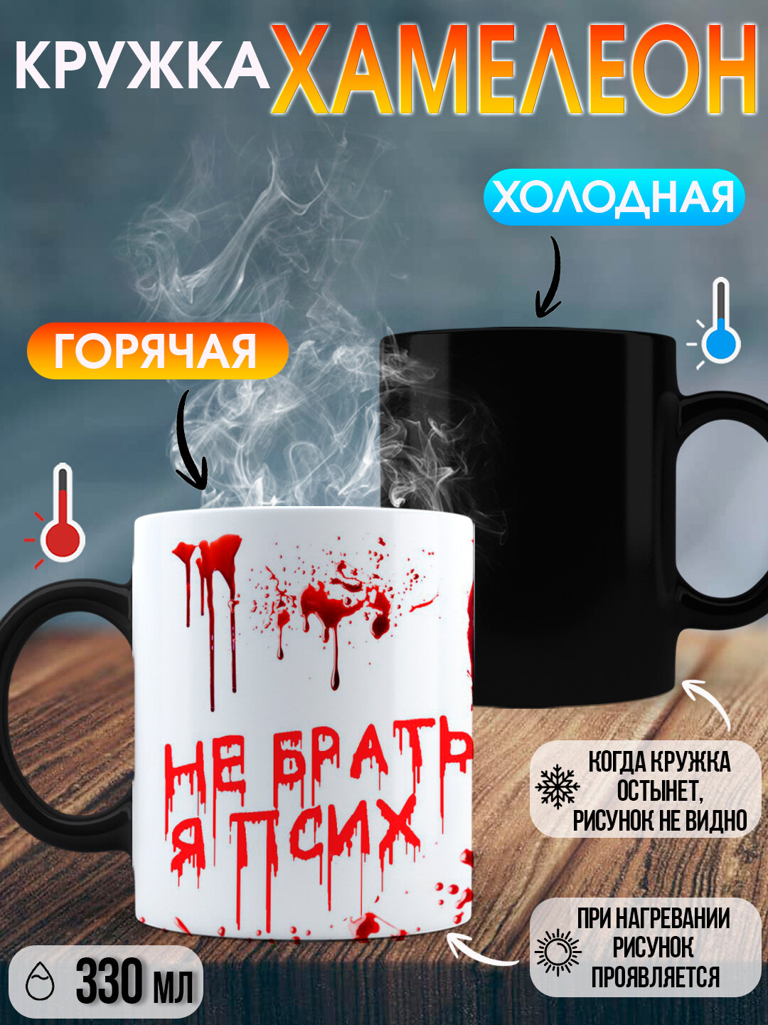 Кружка Хамелеон с приколом, Смешные кружки, подарок другу, коллеге, брату, керамика, 330мл, 1 шт