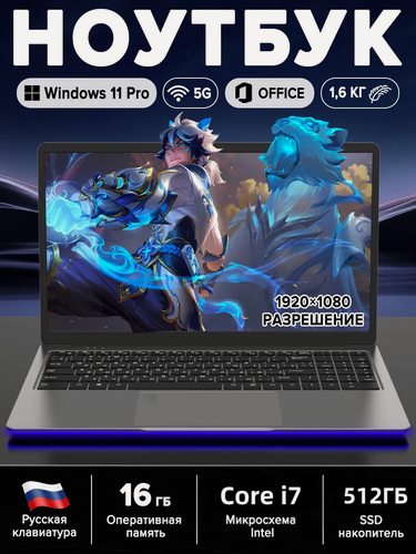 Изображение товара Игровой ноутбук PJIG, Intel i5, 15.6", SSD 512GB, Windows 11, IPS-экран , цвет Silver