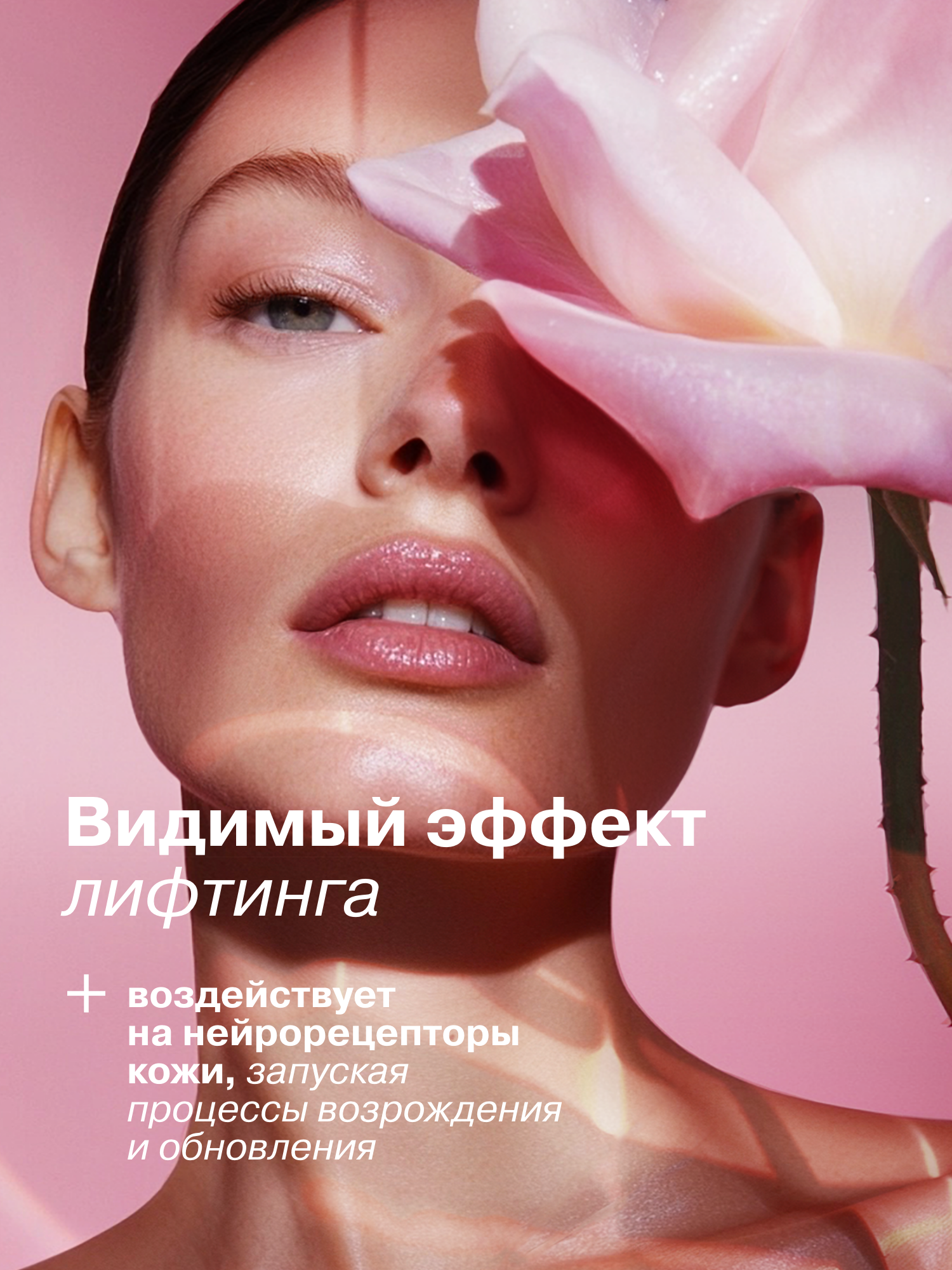 LIBREDERM Возрождающий дневной крем для лица насыщенный ROSE DE ROSE 50 мл — фото 1