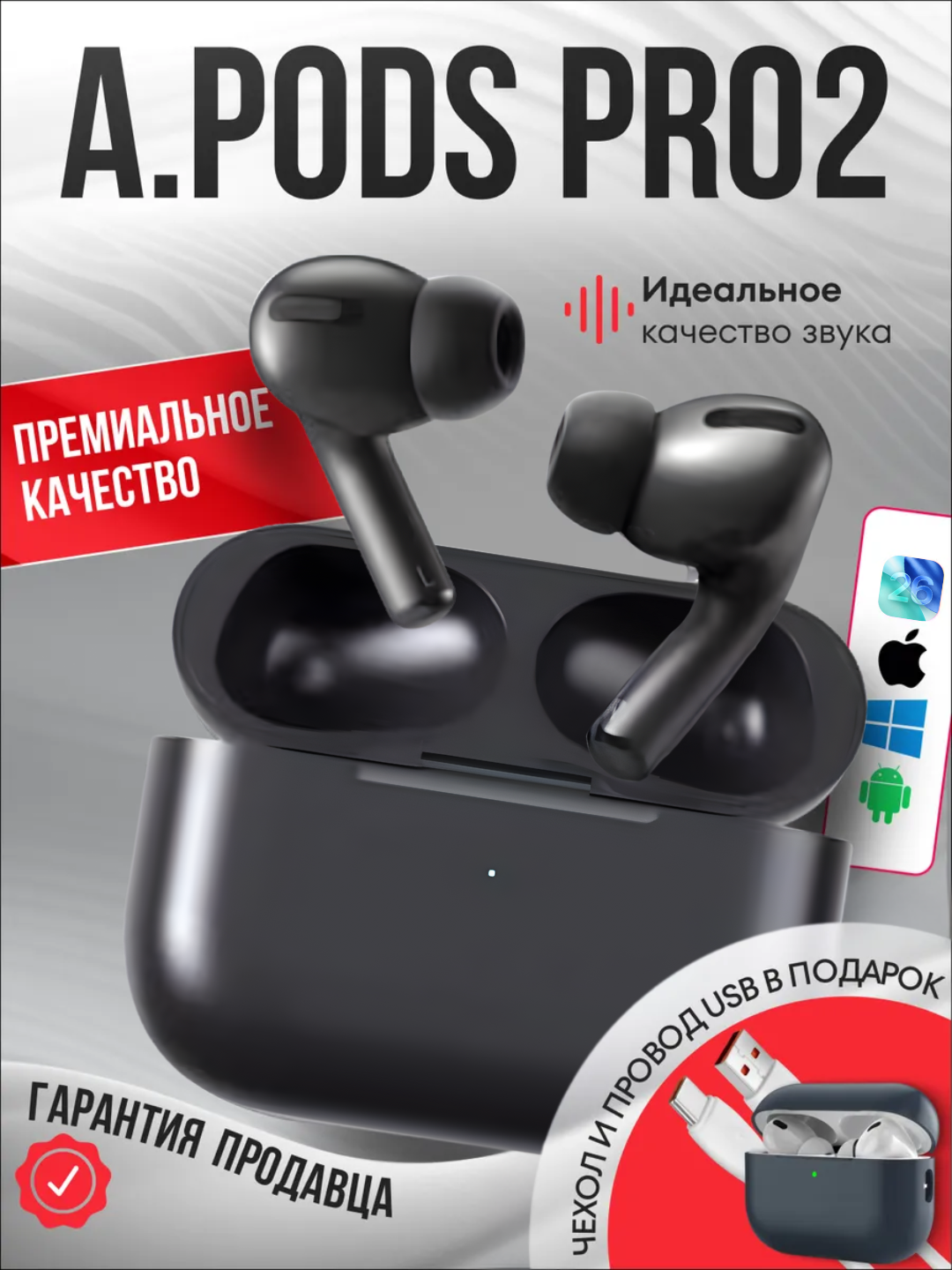 Беспроводные наушники Ar Pods Pro 2 Premium Bluetooth, сенсорные, черний