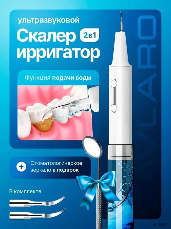 Система отбеливания зубов