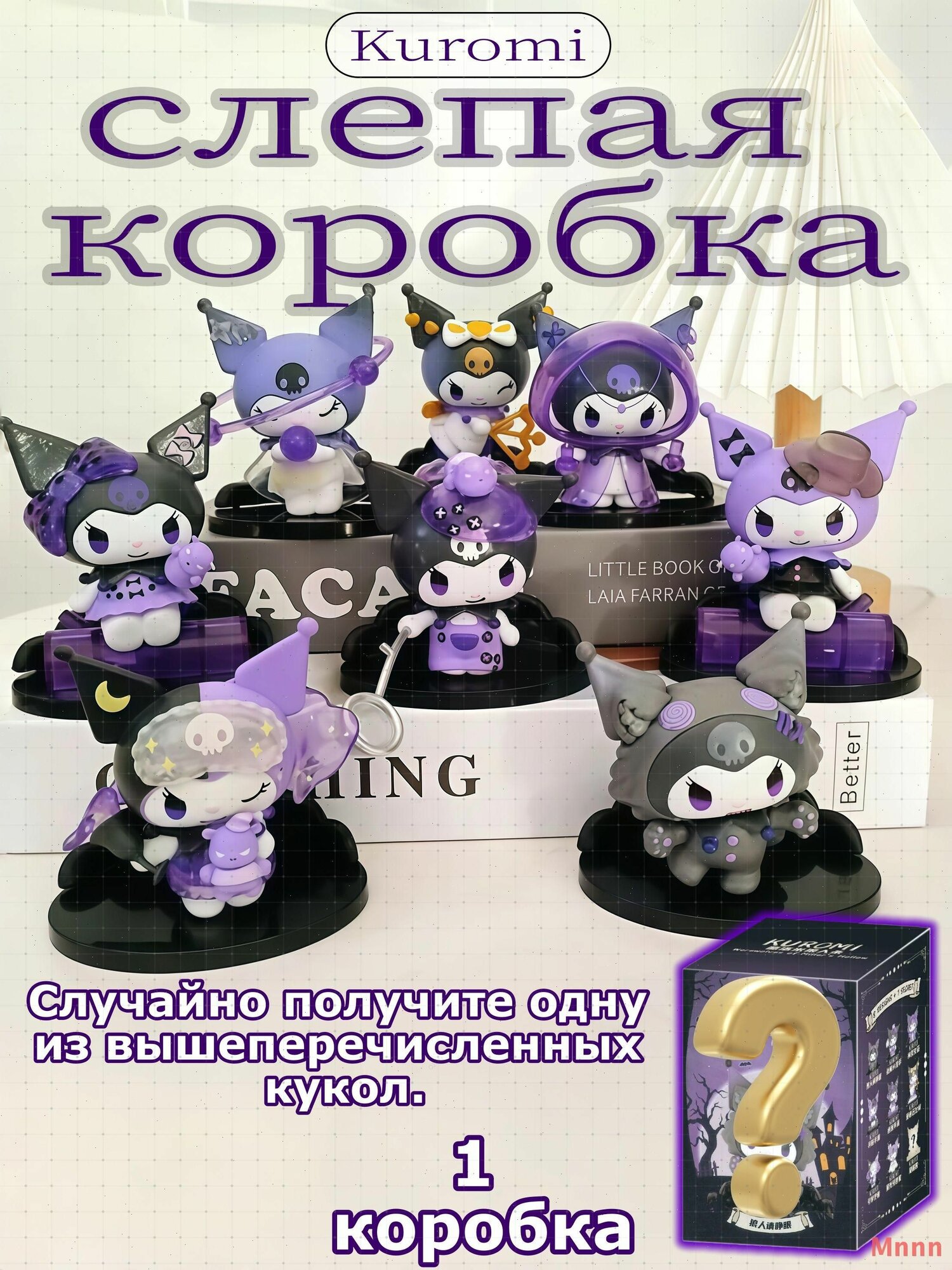 Фигурка