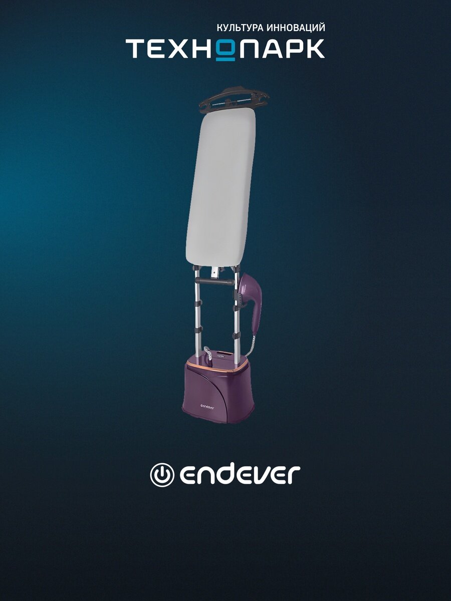 Отпариватель для одежды Endever Odyssey Q-17