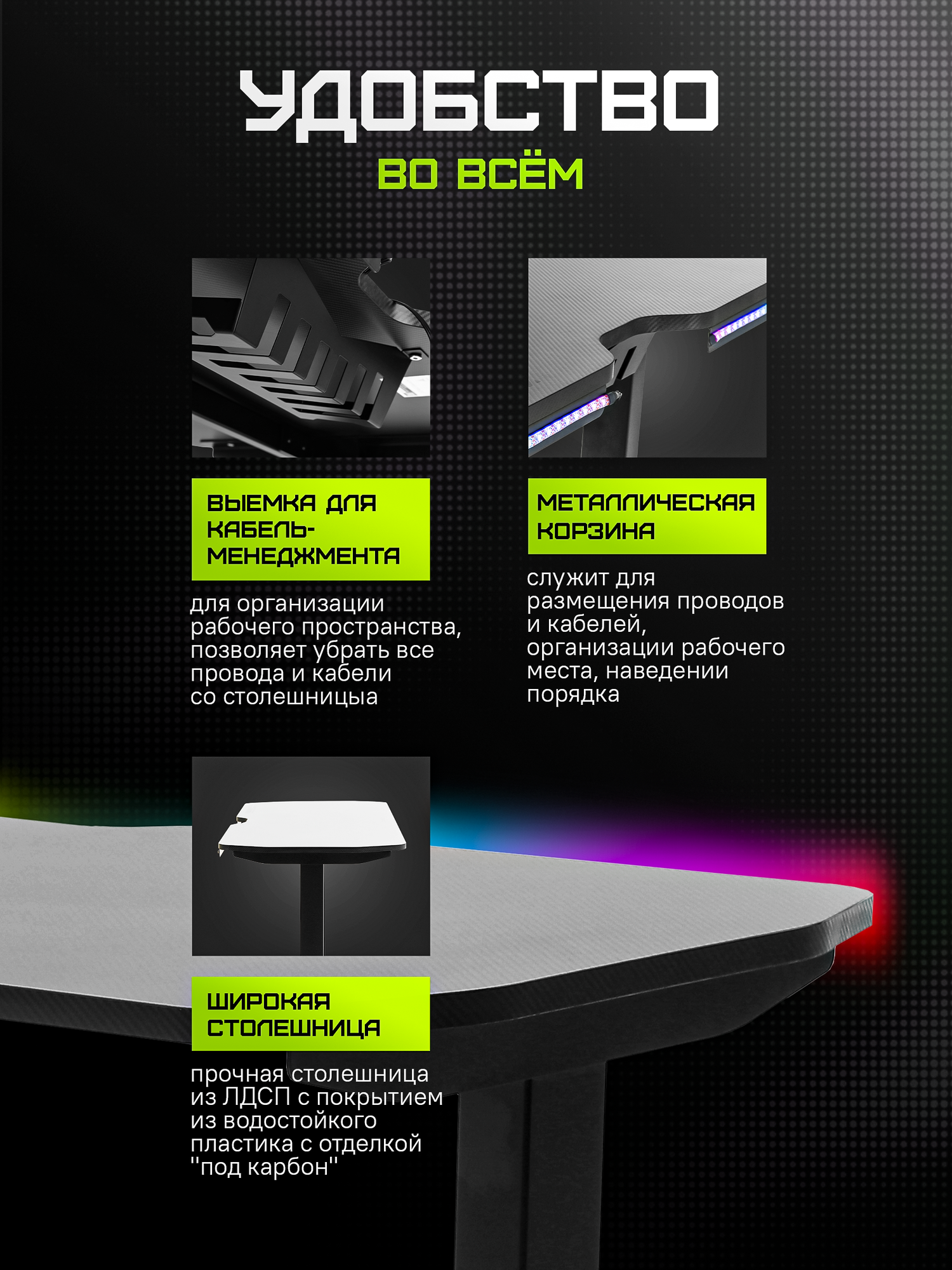Игровой стол ZONE 51 PLATFORM Ambilight 160, Black, черный, rgb-подсветка — фото 1