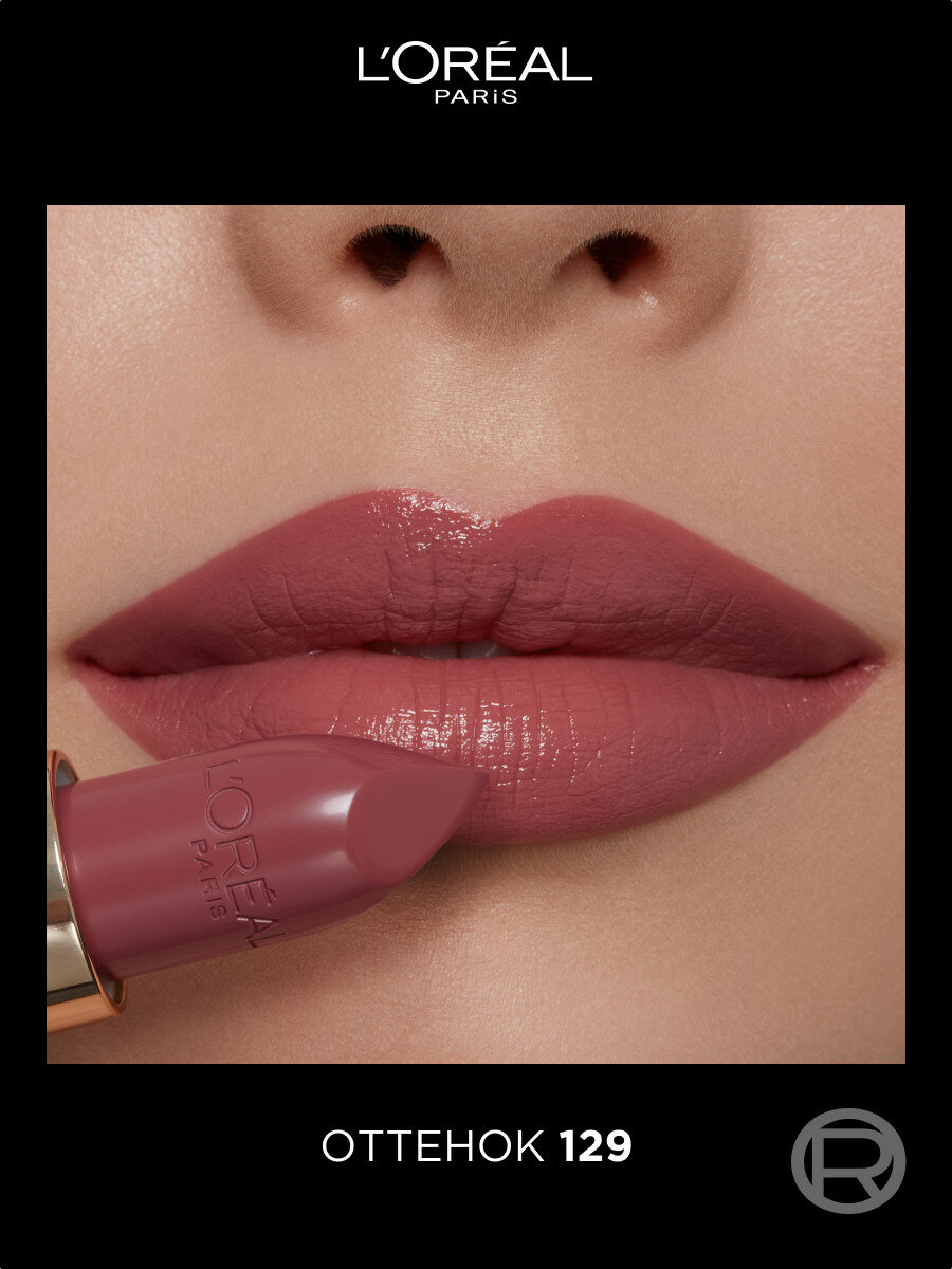 L’Oréal Paris Увлажняющая помада для губ "Color Riche" оттенок 129 "Поля Прованса" — фото 1