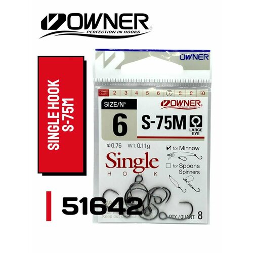 Крючок Owner 51642 S-75M № 6