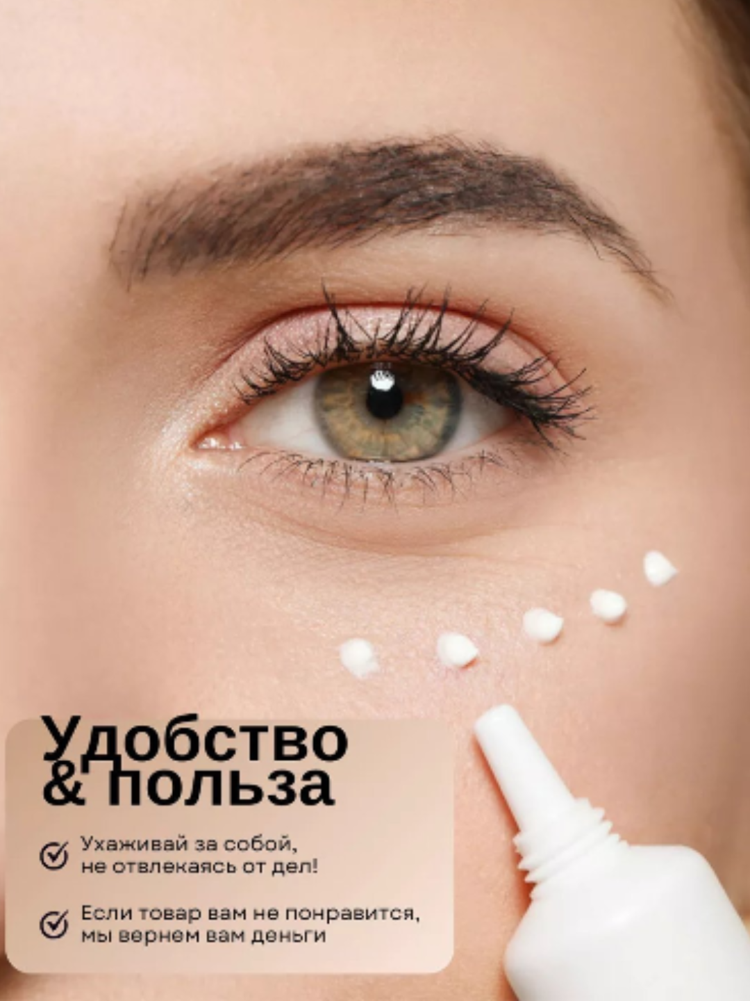 Крем для век "Белый рис", с экстрактом риса, для всех типов кожи — фото 1