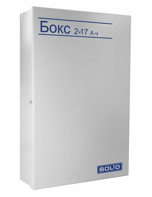 Бокс-12 исп. 0 для аккумулятора 2x17Ач-12В Болид