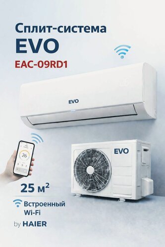 Изображение товара Сплит-система EVO EAC-09RD1 до 25 м2