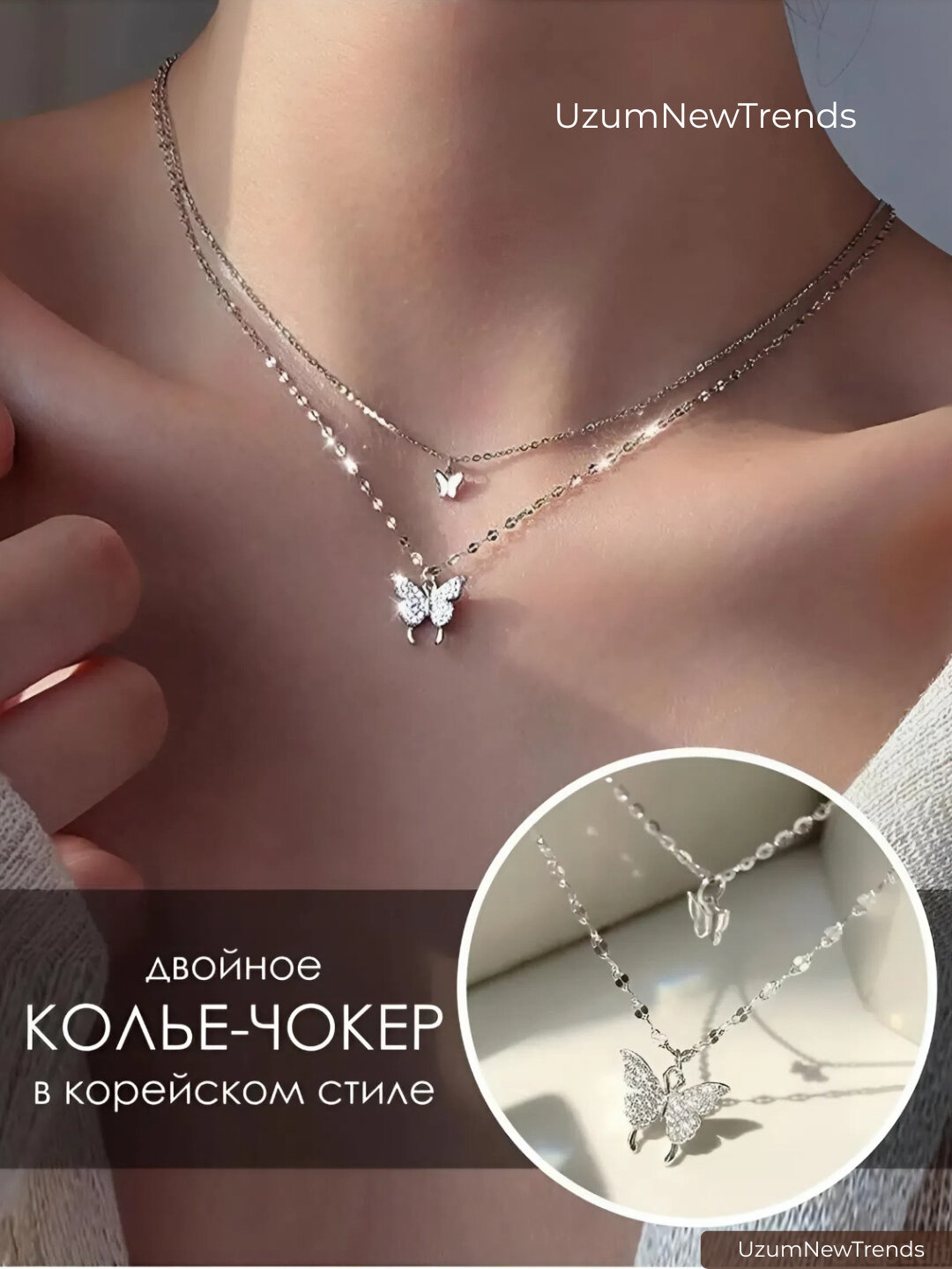 Цепочка женская, на шею, с сердечком