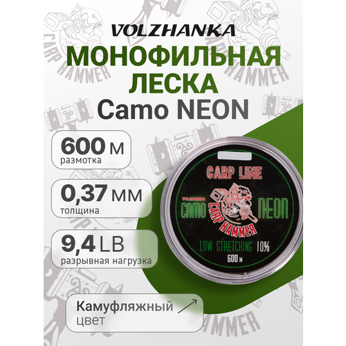 Волжанка Леска моно 