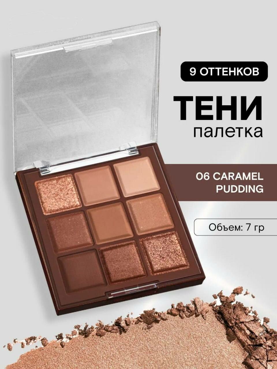 Палетка теней CECOWO профессиональная, стойкие цвета, для ежедневного и вечернего макияжа