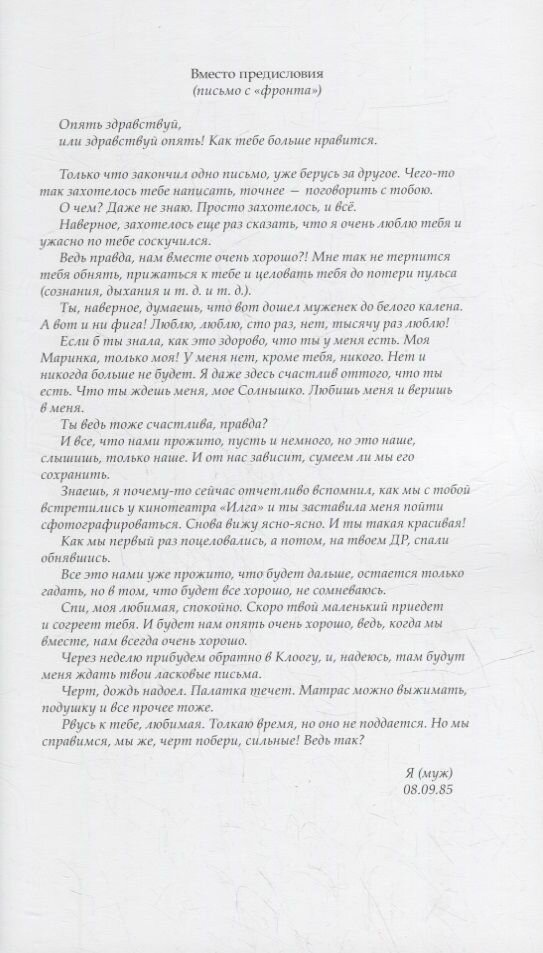 Тебе: Стихи — фото 1