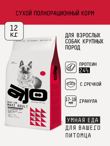 Изображение товара AJO Dog Maxi Adult 12 кг сухой полнорационный корм для взрослых собак крупных пород оленина и индейка с гречкой